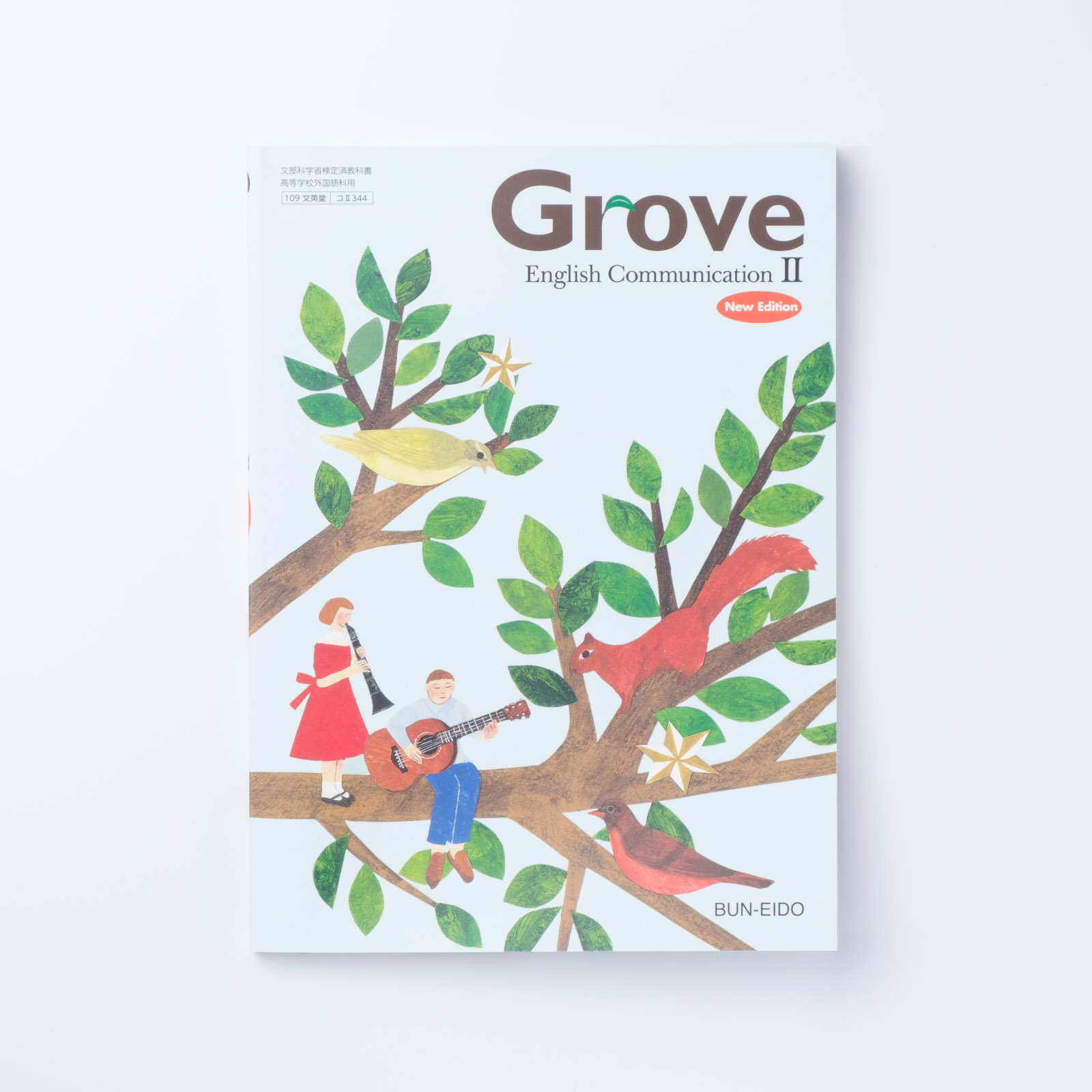 Grove English Communication Ⅱ【New Edition】 | シグマベストの文英堂